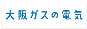 大阪ガスの電気ロゴ