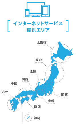 提供エリア