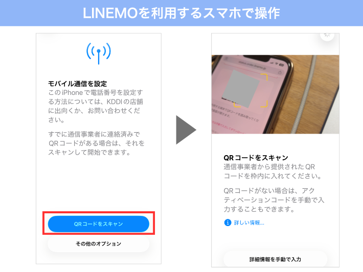 QRコードを読み取る
