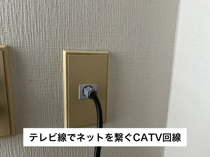 マンション特有の制限やネット回線に問題がある