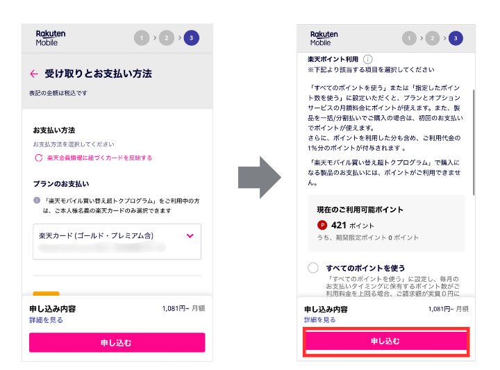 支払い方法を選択する