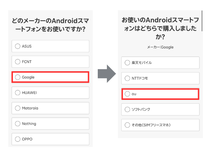 メーカーと端末の購入先を選択する