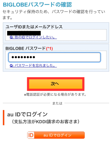 ログインする