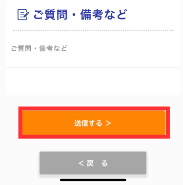 送信
