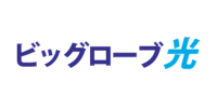ビッグローブ光