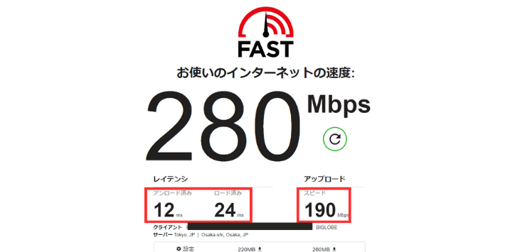 詳細結果を確認する