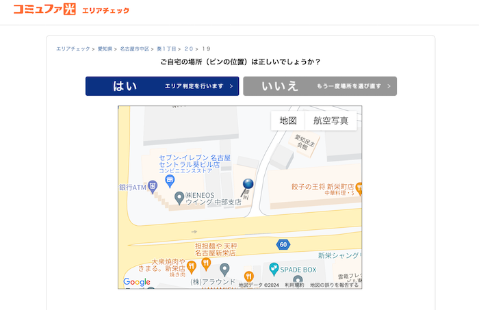 コミュファ光のエリア検索画面（地図確認）