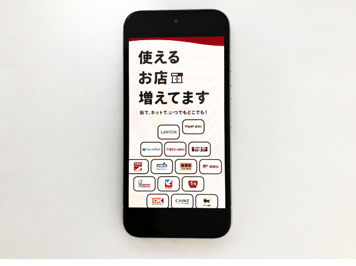 dポイント加盟店