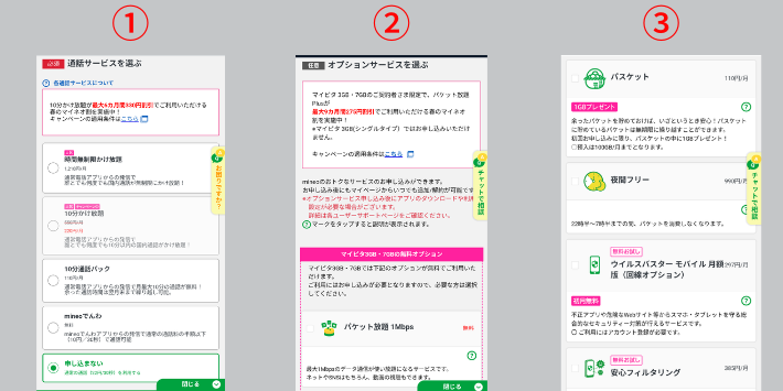 オプションを選択する