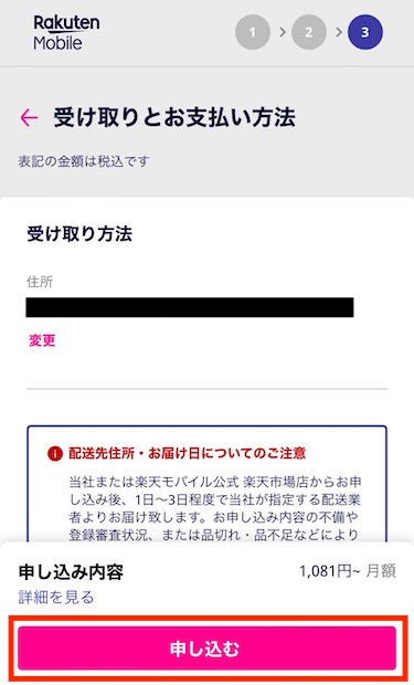 受け取り方法