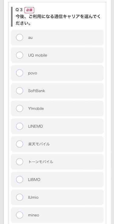 MNPのアンケート3