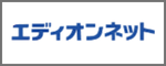 エディオンネット ロゴ