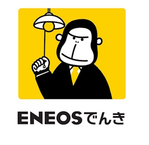 ENEOSでんき