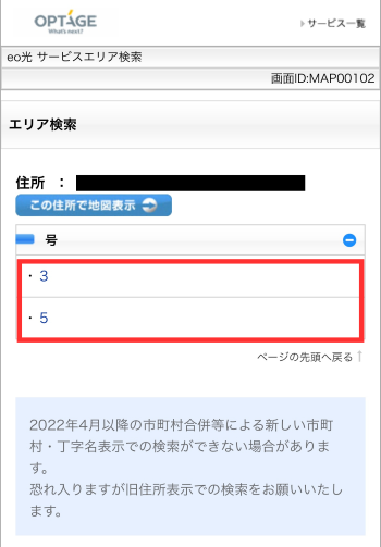 号を選択する