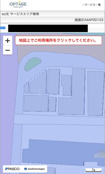 利用場所をタップする