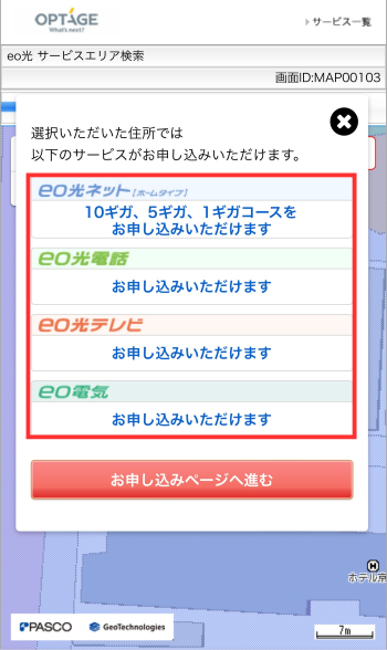 エリア検索完了