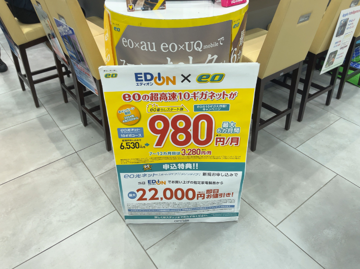 家電量販店のキャンペーンはおすすめできない