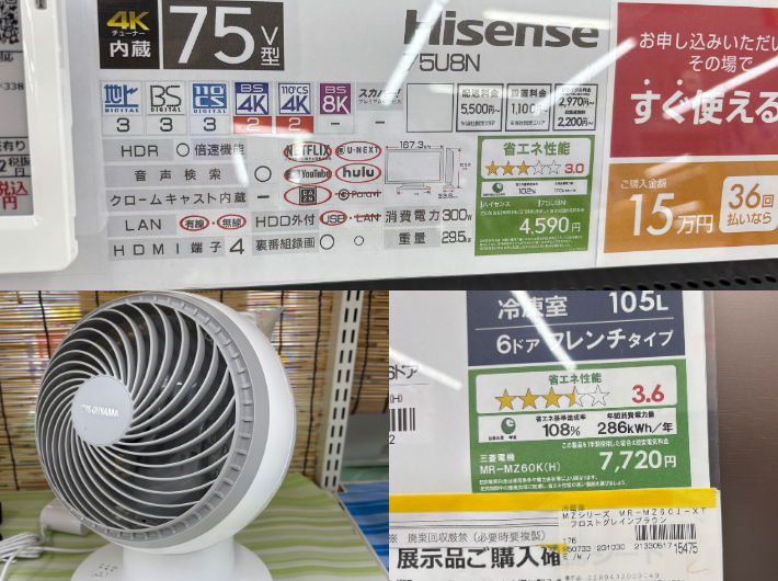 4人家族の電気代を節約する方法