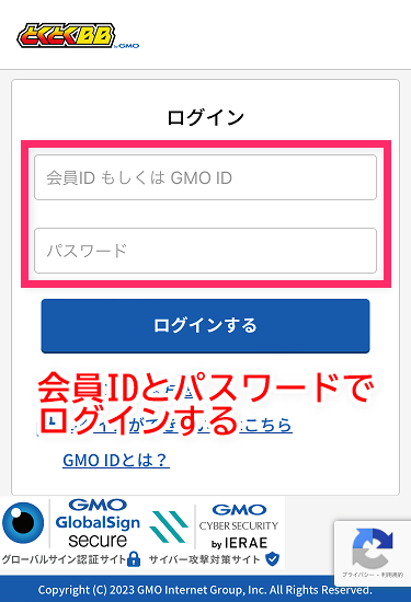 BBnaviのログイン画面