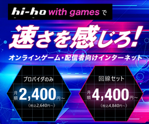 hi-hoひかり with games
