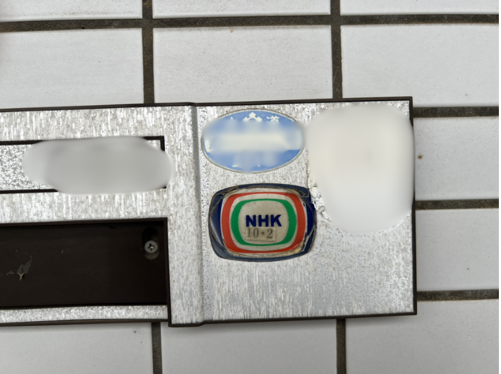 ひかりTVの月額料金にNHK受信料は含まれる？