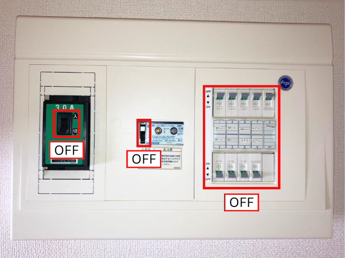 漏電ブレーカーの上げ方(全てのブレーカーOFF)