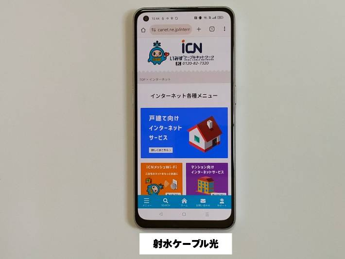 射水ケーブル光
