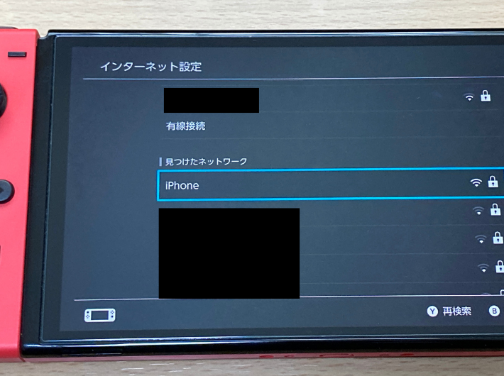 Switchのインターネット接続設定(iPhone)