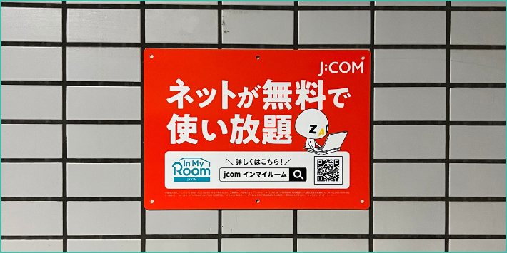 特別プランが利用できる環境にお住いの人