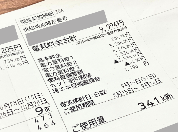 従量電灯の料金計算の仕方
