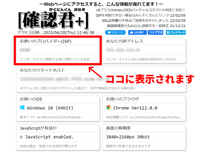 確認君＋の利用方法
