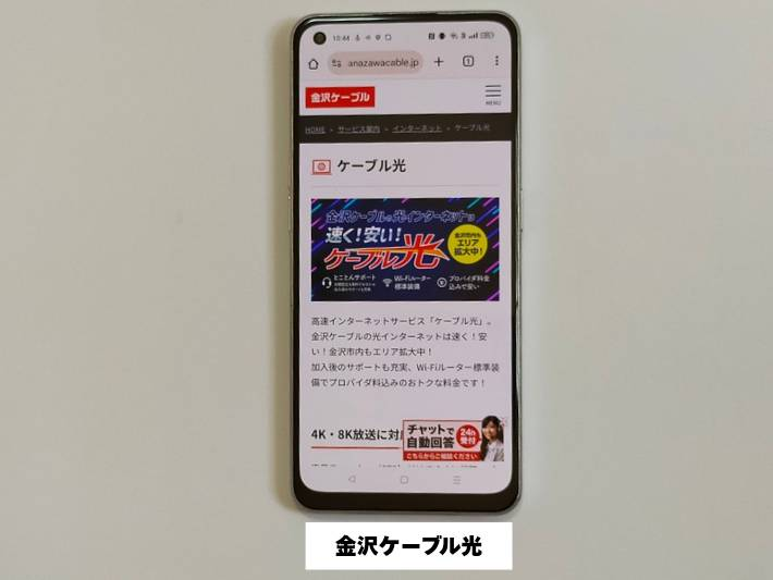 金沢ケーブル光
