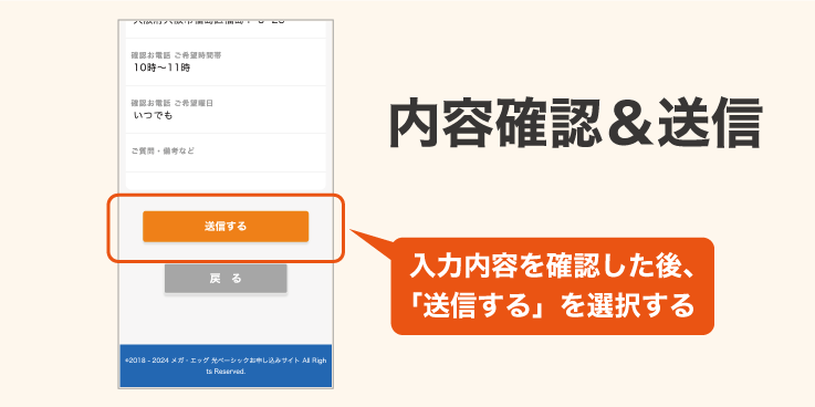 内容送信