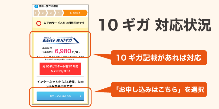 判定結果を確認
