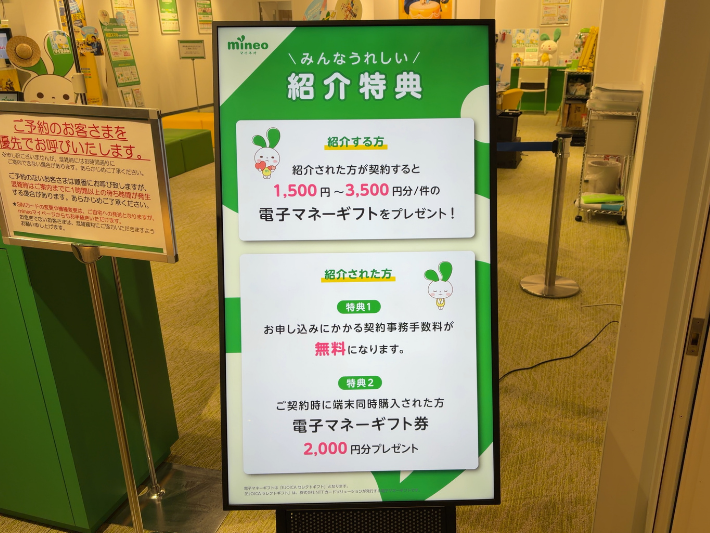 紹介アンバサダー制度