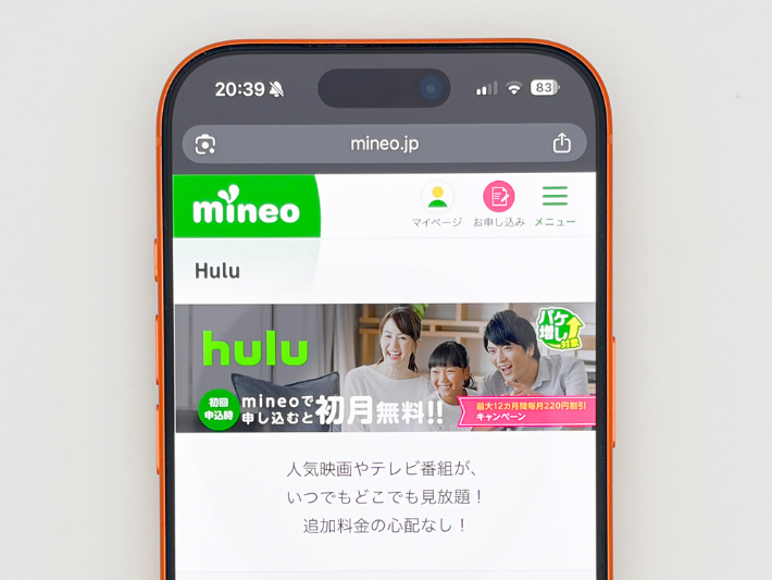 Hulu最大12ヵ月間毎月220円割引キャンペーン