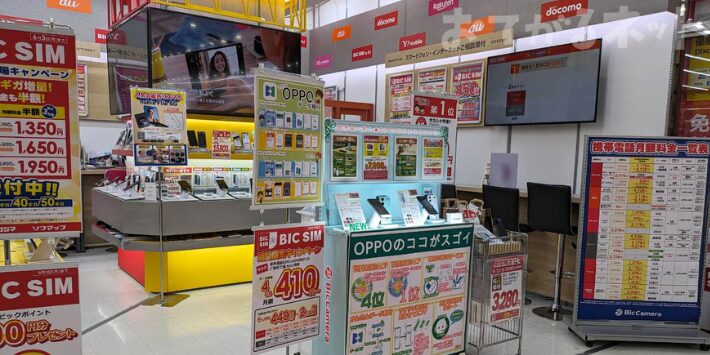 ビックカメラ