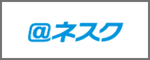 ネスク ロゴ