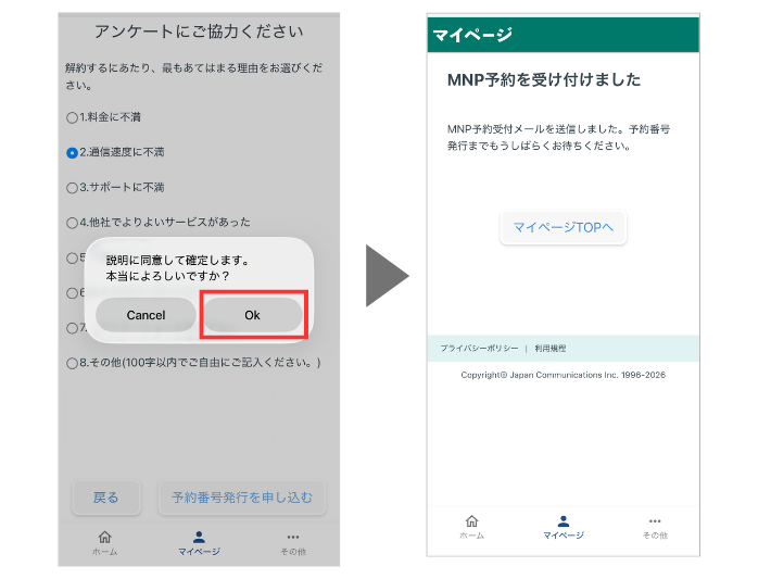発行完了