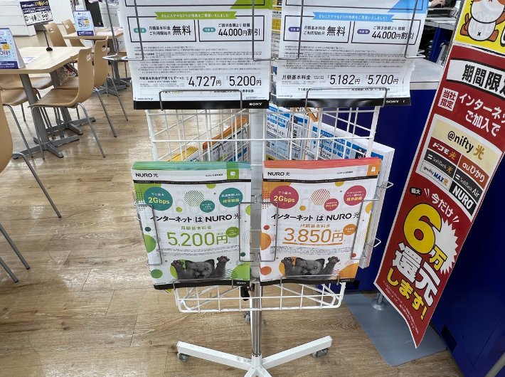 NURO光のノジマ電気キャンペーン11月