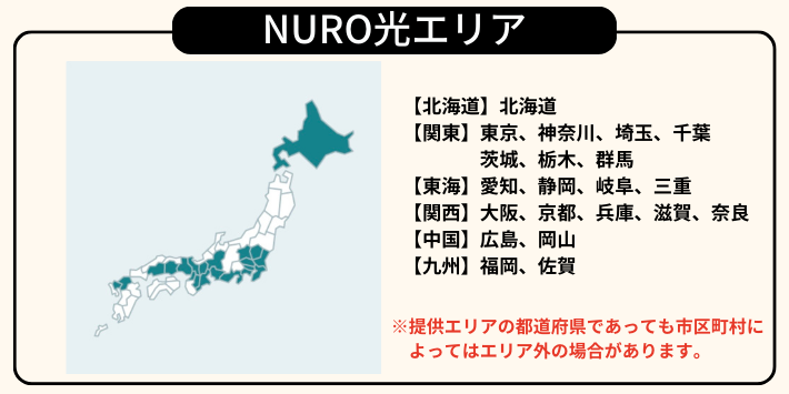提供エリア内なのか確認する