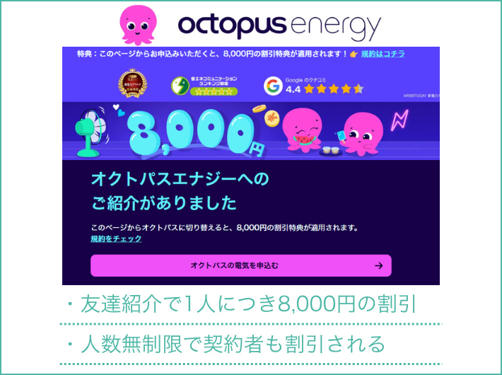 お友達紹介キャンペーン