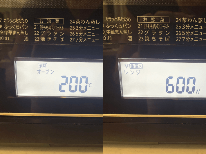 オーブンとレンジ機能を表示