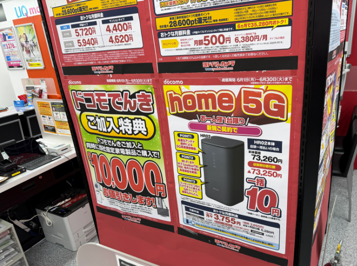 家電量販店の電力会社キャンペーンはおすすめできない