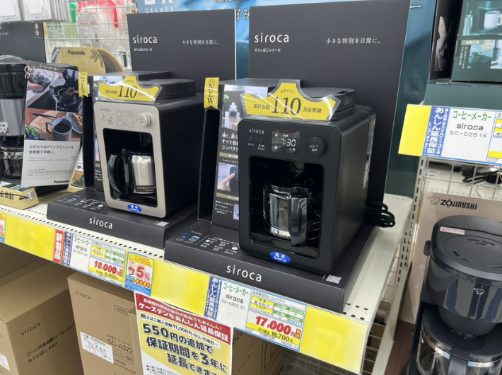 コーヒーメーカーの電気代と節約方法