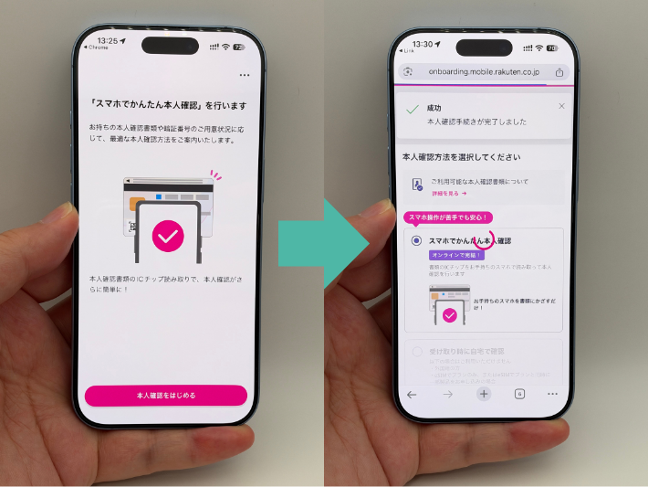 本人確認でアプリに移っても申し込みはWebで完了させる