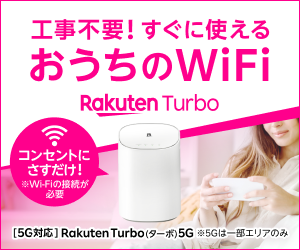 rakuten turbo
