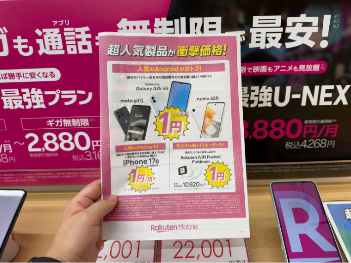 Androidを買うなら乗り換えでエントリーモデルが一括1円