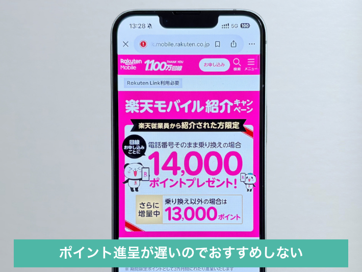 従業員紹介キャンペーンもおすすめしない