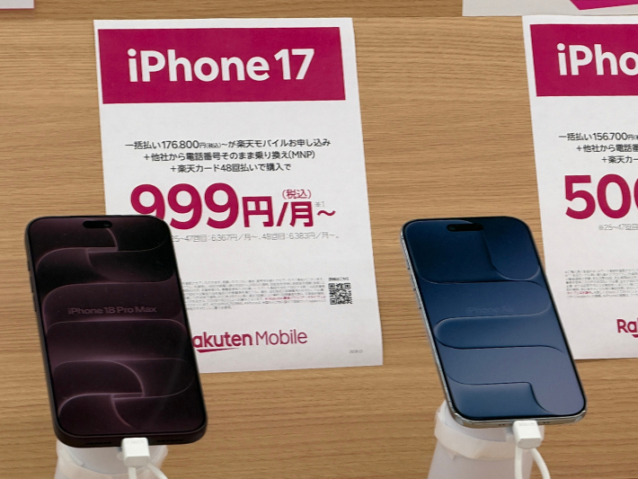 超広角カメラも欲しいならiPhone17の月999円